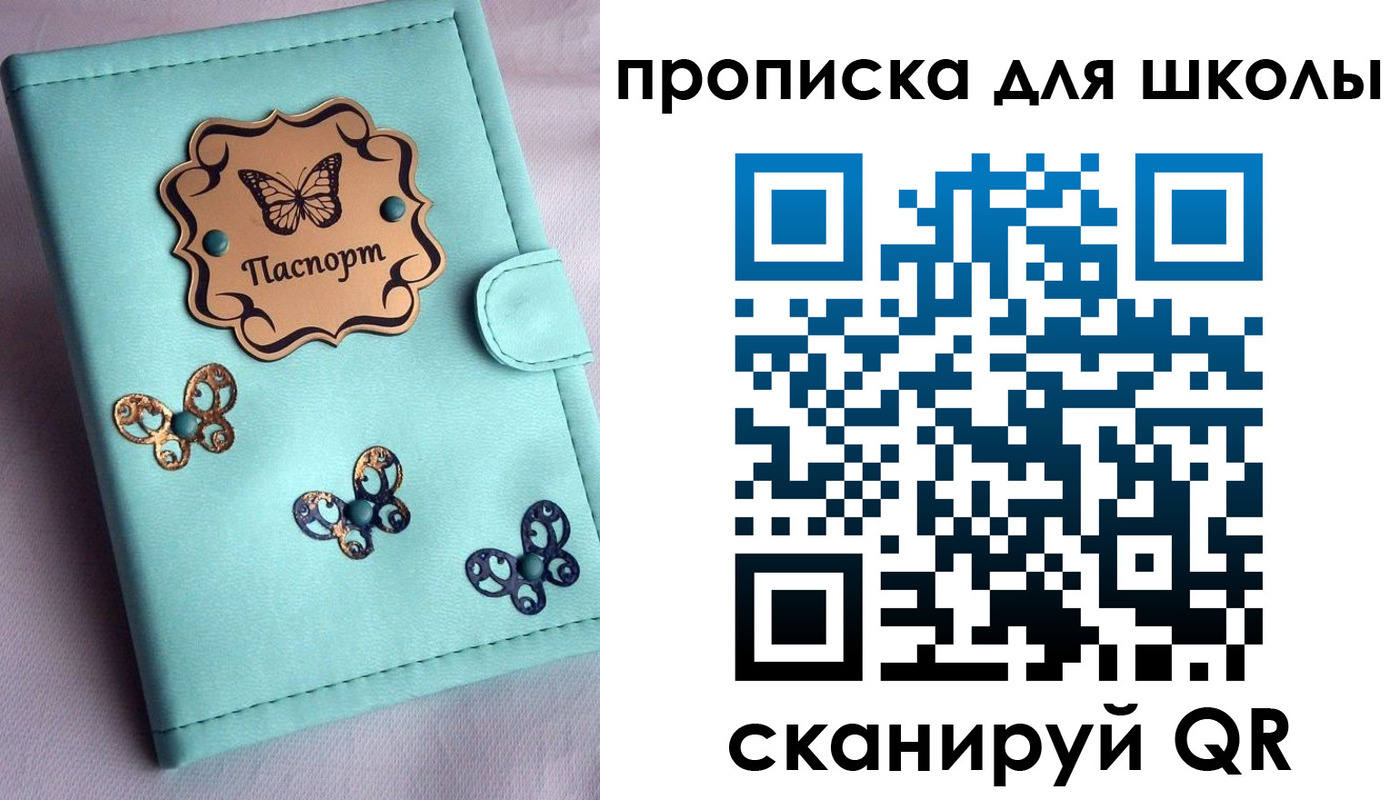 прописка паспорт в Чудово