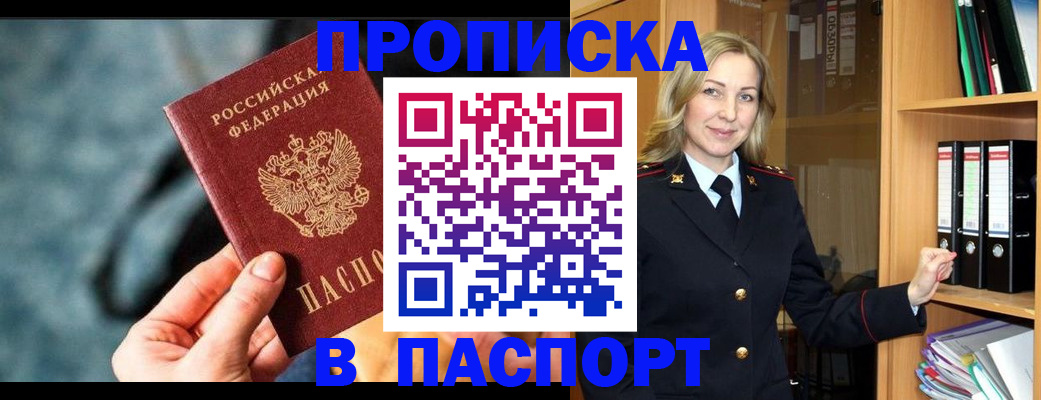 пропишу в квартире в Чудово