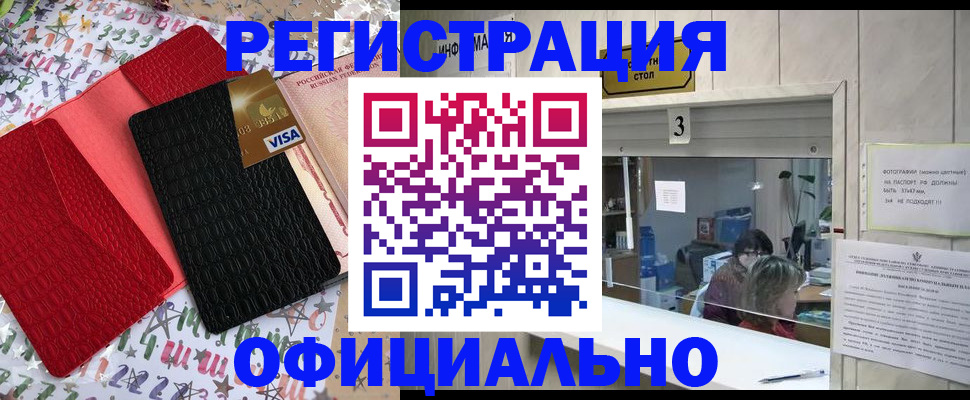 временная регистрация поиск в Чудово