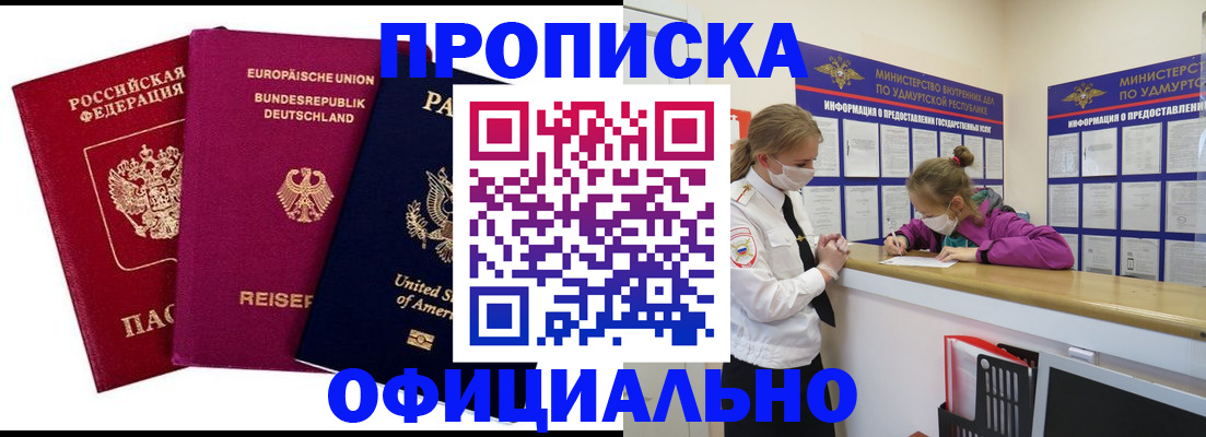 временная регистрация 2025 в Чудово