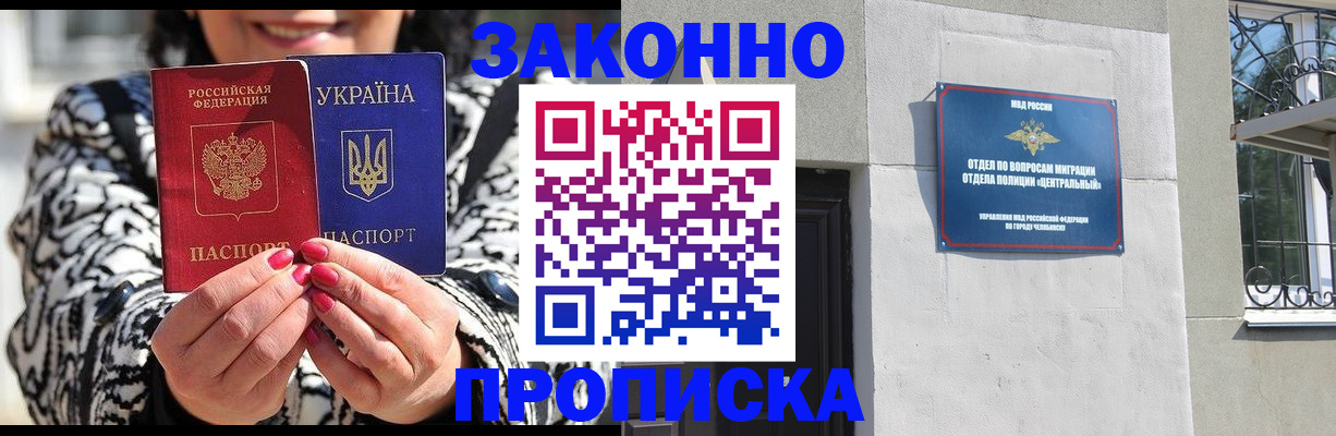 миграционный учет в Чудово