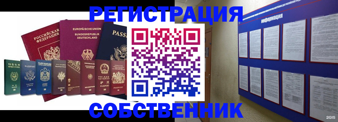 прописка для кредита в Чудово